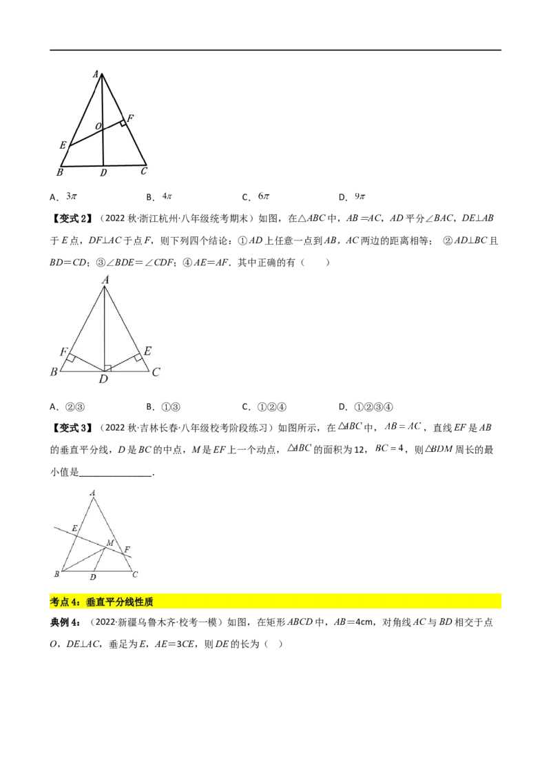 专题04巧用中点解决几何问题（原卷版）_中考复习资料_语数英物化_2数学中考复习_2023年中考复习资料_二轮复习_备战2023年中考数学二轮复习常考点微专题归纳提分特训（全国通用）