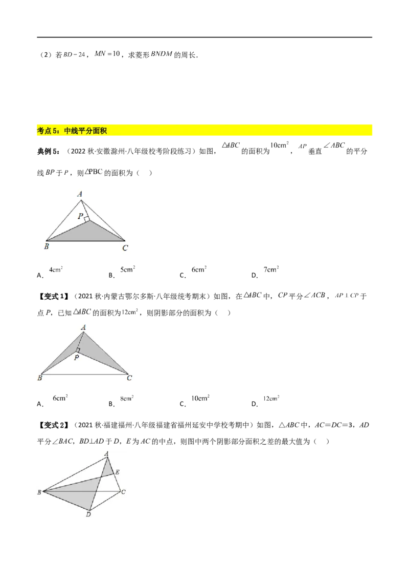 专题04巧用中点解决几何问题（原卷版）_中考复习资料_语数英物化_2数学中考复习_2023年中考复习资料_二轮复习_备战2023年中考数学二轮复习常考点微专题归纳提分特训（全国通用）