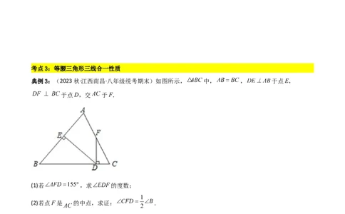专题04巧用中点解决几何问题（原卷版）_中考复习资料_语数英物化_2数学中考复习_2023年中考复习资料_二轮复习_备战2023年中考数学二轮复习常考点微专题归纳提分特训（全国通用）