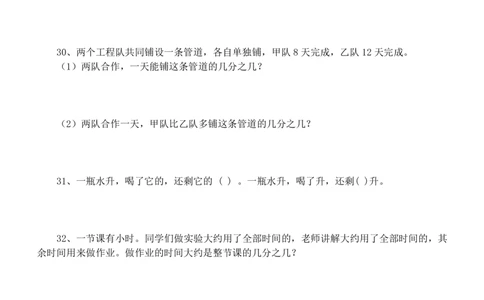 五年级数学下册易错经典应用题专项训练_2026春人教数学母题合集