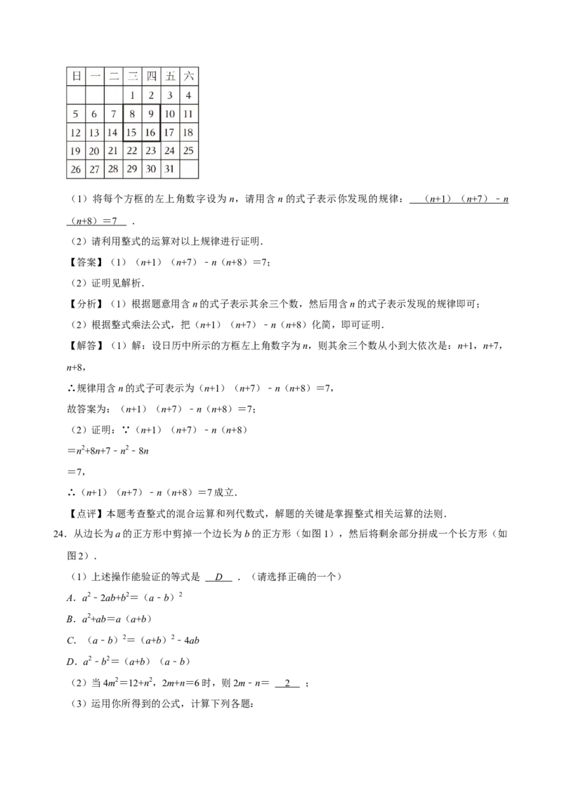 2026年中考数学一轮复习整式（含解析）_中考复习资料_语数英物化_2数学中考复习_2026年中考复习（更新中）_中考备考2026年中考数学一轮复习专题训练