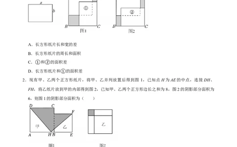 2026年中考数学一轮复习整式（含解析）_中考复习资料_语数英物化_2数学中考复习_2026年中考复习（更新中）_中考备考2026年中考数学一轮复习专题训练