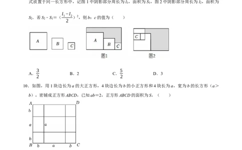 2026年中考数学一轮复习整式（含解析）_中考复习资料_语数英物化_2数学中考复习_2026年中考复习（更新中）_中考备考2026年中考数学一轮复习专题训练