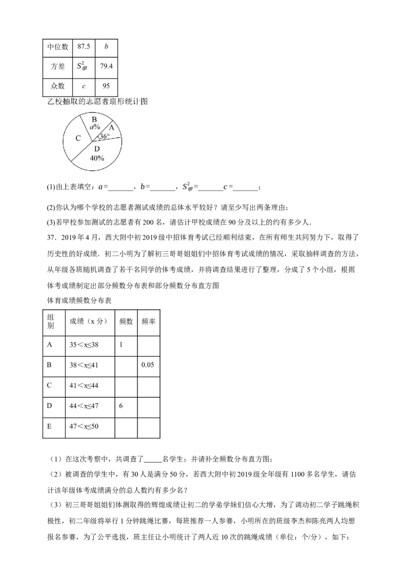专题01统计（分层训练）-2026年中考数学总复习重难考点强化训练（全国通用）(原卷版）_中考复习资料_语数英物化_2数学中考复习_2026年中考复习（更新中）