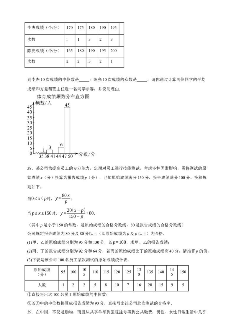 专题01统计（分层训练）-2026年中考数学总复习重难考点强化训练（全国通用）(原卷版）_中考复习资料_语数英物化_2数学中考复习_2026年中考复习（更新中）