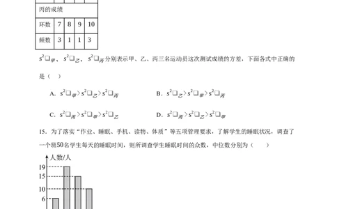 专题01统计（分层训练）-2026年中考数学总复习重难考点强化训练（全国通用）(原卷版）_中考复习资料_语数英物化_2数学中考复习_2026年中考复习（更新中）