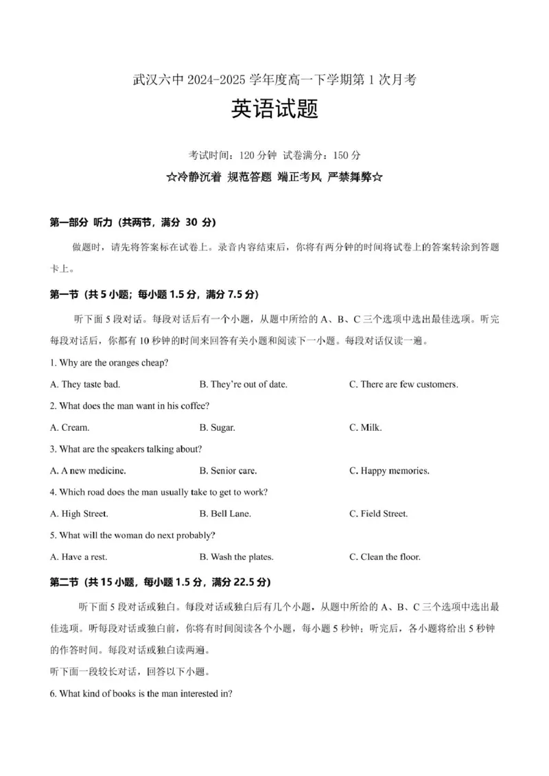 高一下英语第一次月考-试卷_2025年03月试卷_0311湖北省武汉市第六中学2024-2025学年高一下学期3月月考