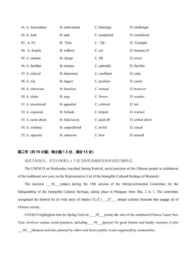 高一下英语第一次月考-试卷_2025年03月试卷_0311湖北省武汉市第六中学2024-2025学年高一下学期3月月考