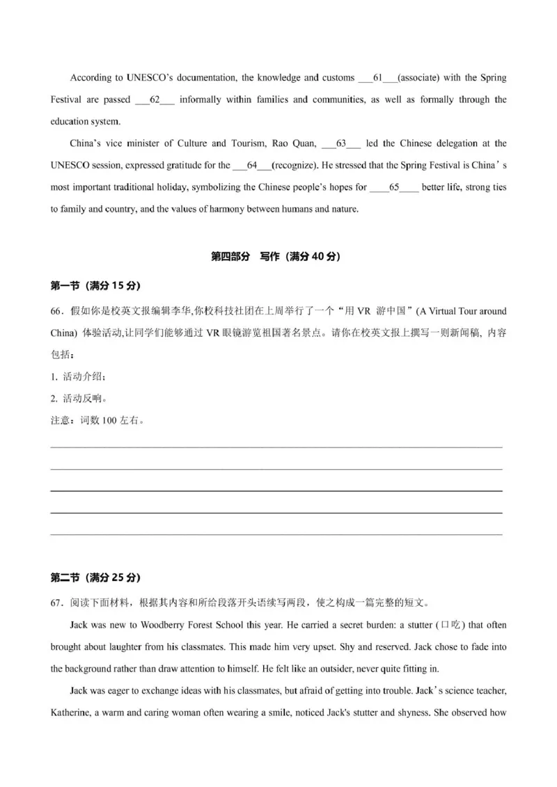 高一下英语第一次月考-试卷_2025年03月试卷_0311湖北省武汉市第六中学2024-2025学年高一下学期3月月考