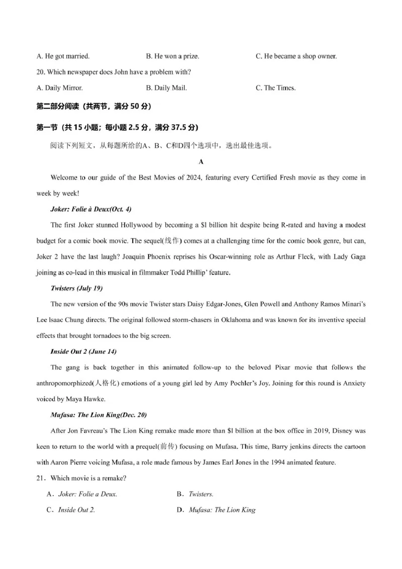 高一下英语第一次月考-试卷_2025年03月试卷_0311湖北省武汉市第六中学2024-2025学年高一下学期3月月考