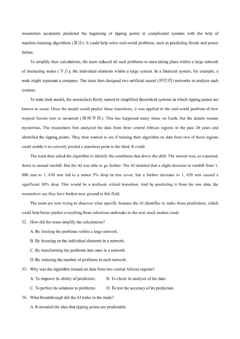 高一下英语第一次月考-试卷_2025年03月试卷_0311湖北省武汉市第六中学2024-2025学年高一下学期3月月考