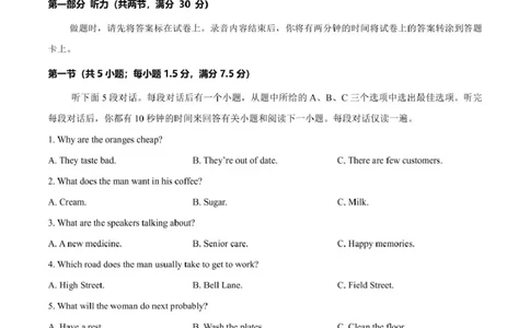 高一下英语第一次月考-试卷_2025年03月试卷_0311湖北省武汉市第六中学2024-2025学年高一下学期3月月考