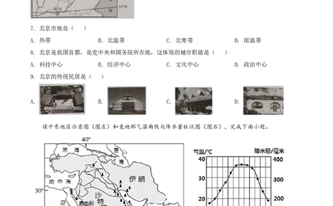 精品解析：2022年重庆市初中学业水平考试地理真题（原卷版）_7地理中考复习_2025中考复习资料_中考真题（近三年）_2022年中考地理试卷104份