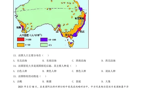 精品解析：2022年重庆市初中学业水平考试地理真题（原卷版）_7地理中考复习_2025中考复习资料_中考真题（近三年）_2022年中考地理试卷104份