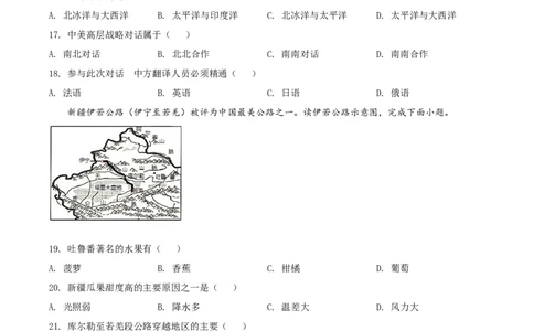 精品解析：2022年重庆市初中学业水平考试地理真题（原卷版）_7地理中考复习_2025中考复习资料_中考真题（近三年）_2022年中考地理试卷104份