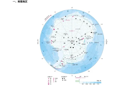 考点13两极地区-备战2023年中考地理考点一遍过_7地理中考复习_2023年中考复习资料_专项复习_2023年中考地理考点一遍过-----