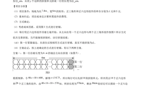 专题04二次根式（全国通用）（原卷版）_中考复习资料_语数英物化_2数学中考复习_2026年中考复习（更新中）_好题汇编三年（2023-2025）中考数学真题分类汇编（全国通用）