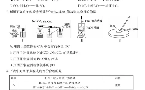 高一化学试卷_2025年11月高一试卷_251107广东深圳市盟校2025-2026学年高一上学期11月期中考试（全）_广东省深圳市深圳盟校2025-2026学年高一上学期11月期中化学试题（图片版，含答案）