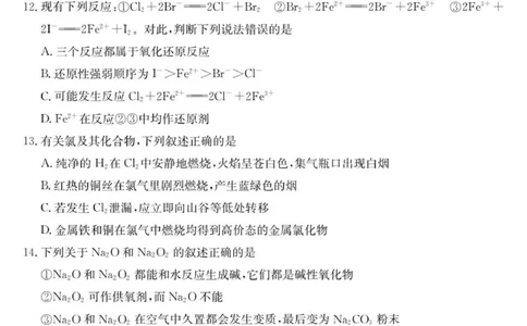 高一化学试卷_2025年11月高一试卷_251107广东深圳市盟校2025-2026学年高一上学期11月期中考试（全）_广东省深圳市深圳盟校2025-2026学年高一上学期11月期中化学试题（图片版，含答案）