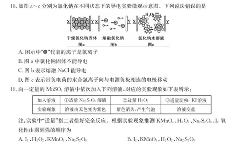 高一化学试卷_2025年11月高一试卷_251107广东深圳市盟校2025-2026学年高一上学期11月期中考试（全）_广东省深圳市深圳盟校2025-2026学年高一上学期11月期中化学试题（图片版，含答案）