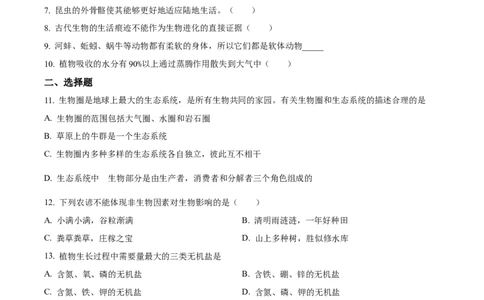 精品解析：2023年江苏省无锡市学考生物真题（原卷版）_new_6生物中考复习_2025中考复习资料_中考真题（近三年）_2023年生物中考真题