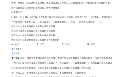 陕西省西安市部分学校联考2024-2025学年高一上学期期中考试政治试题Word版含解析_2024年11月试卷_1127陕西省西安市部分学校联考2024-2025学年高一上学期11月期中考试