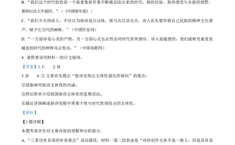 重庆市渝西中学2025-2026学年高一10月月考语文试题Word版含解析_2025年10月高一试卷_251030重庆市渝西中学2025-2026学年高一上学期10月月考