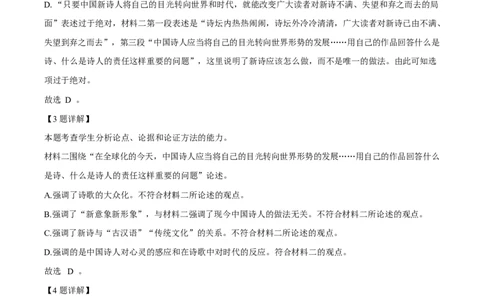 重庆市渝西中学2025-2026学年高一10月月考语文试题Word版含解析_2025年10月高一试卷_251030重庆市渝西中学2025-2026学年高一上学期10月月考