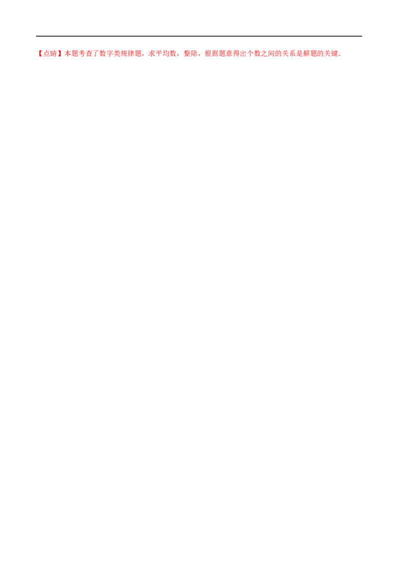 专题02整式及因式分解（10个高频考点）（强化训练）（全国通用）（解析版）_中考复习资料_语数英物化_2数学中考复习_2023年中考复习资料_专项复习