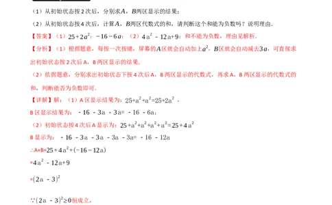 专题02整式及因式分解（10个高频考点）（强化训练）（全国通用）（解析版）_中考复习资料_语数英物化_2数学中考复习_2023年中考复习资料_专项复习