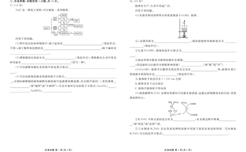 高一化学正文（2025-2026学年度11月份联考）_2025年11月高一试卷_251122广东衡水金卷&middot;2025-2026学年度高一上学期11月份联考（全）