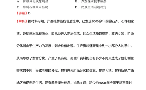 高一历史答案_2025年12月高一试卷_251207福建省泉州市永春第一中学2025-2026学年高一上学期11月期中_福建省泉州市永春第一中学2025-2026学年高一上学期期中考试历史试题含答案
