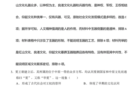高一历史答案_2025年12月高一试卷_251207福建省泉州市永春第一中学2025-2026学年高一上学期11月期中_福建省泉州市永春第一中学2025-2026学年高一上学期期中考试历史试题含答案