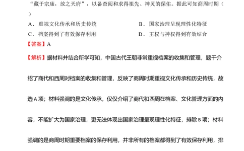 高一历史答案_2025年12月高一试卷_251207福建省泉州市永春第一中学2025-2026学年高一上学期11月期中_福建省泉州市永春第一中学2025-2026学年高一上学期期中考试历史试题含答案
