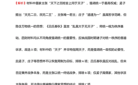 高一历史答案_2025年12月高一试卷_251207福建省泉州市永春第一中学2025-2026学年高一上学期11月期中_福建省泉州市永春第一中学2025-2026学年高一上学期期中考试历史试题含答案