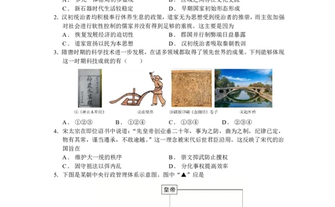 高一历史选考质量检测卷_2025年03月试卷_0320浙江省余姚中学2024-2025学年高一下学期3月月考试题_浙江省余姚中学2024-2025学年高一下学期3月月考试题历史（选考）PDF版含答案（可编辑）