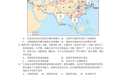 高一历史选考质量检测卷_2025年03月试卷_0320浙江省余姚中学2024-2025学年高一下学期3月月考试题_浙江省余姚中学2024-2025学年高一下学期3月月考试题历史（选考）PDF版含答案（可编辑）