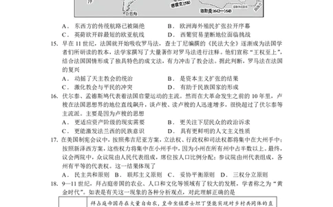 高一历史选考质量检测卷_2025年03月试卷_0320浙江省余姚中学2024-2025学年高一下学期3月月考试题_浙江省余姚中学2024-2025学年高一下学期3月月考试题历史（选考）PDF版含答案（可编辑）