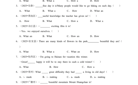 2026年中考英语一轮复习感叹句（含答案解析）_中考复习资料_语数英物化_3英语中考复习_2026年中考复习（更新中）_备考2026年中考英语一轮复习卷-语法+题型（原卷版+解析版）
