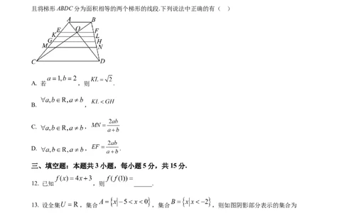 重庆市七校联考2024-2025学年高一上学期第一次月考数学试题Word版无答案_2024年11月试卷_1105重庆市七校联考2024-2025学年高一上学期第一次月考