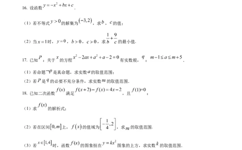 重庆市七校联考2024-2025学年高一上学期第一次月考数学试题Word版无答案_2024年11月试卷_1105重庆市七校联考2024-2025学年高一上学期第一次月考