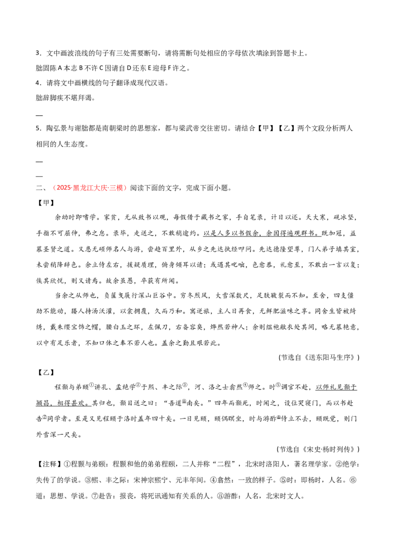 专题02：文言文阅读之虚词意义和用法(讲义）原卷版_中考复习资料_语数英物化_1语文中考复习_2026年中考复习（更新中）_备战2026年中考语文一轮复习之古诗文专题（全国通用）