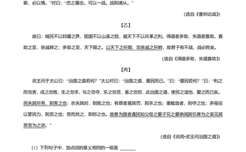 2025年广东省广州市番禺区中考一模语文试卷-解析版_初中近3年全区全科一模真题_2025年广州初三一模各区全科真题卷（73份）_语文2025年广州中考一模