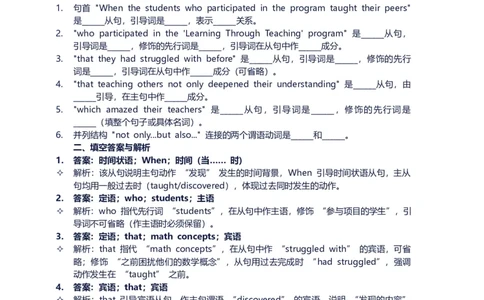 2026年中考英语长难句训练第十天_中考复习资料_语数英物化_3英语中考复习_2026年中考复习（更新中）_2026年中考英语长难句训练