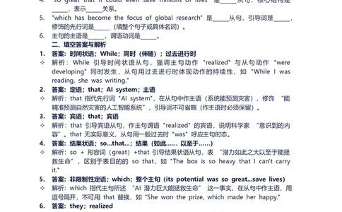 2026年中考英语长难句训练第十天_中考复习资料_语数英物化_3英语中考复习_2026年中考复习（更新中）_2026年中考英语长难句训练