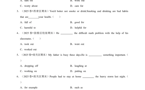 2026年中考英语一轮复习短语（含答案解析）_中考复习资料_语数英物化_3英语中考复习_2026年中考复习（更新中）_备考2026年中考英语一轮复习卷-语法+题型（原卷版+解析版）