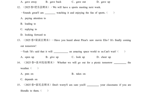 2026年中考英语一轮复习短语（含答案解析）_中考复习资料_语数英物化_3英语中考复习_2026年中考复习（更新中）_备考2026年中考英语一轮复习卷-语法+题型（原卷版+解析版）