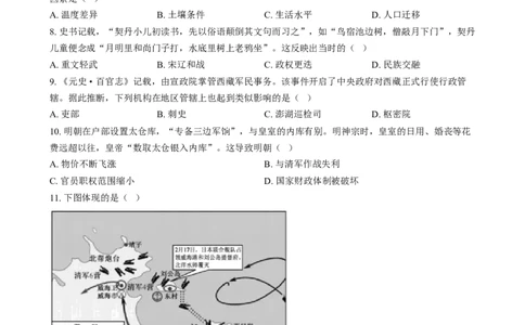 精品解析：2024年福建省中考历史真题（原卷版）_new_8历史中考复习_2025年中考复习资料_中考真题（近三年）_2024中考历史真题