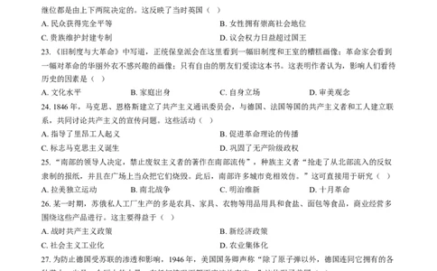 精品解析：2024年福建省中考历史真题（原卷版）_new_8历史中考复习_2025年中考复习资料_中考真题（近三年）_2024中考历史真题