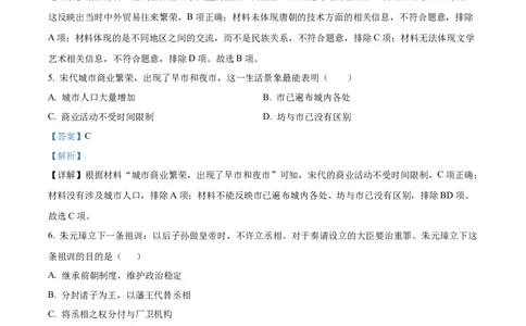 精品解析：2022年黑龙江省牡丹江、鸡西地区朝鲜族学校中考历史真题（解析版）_8历史中考复习_2025年中考复习资料_中考真题（近三年）_2022年中考历史试卷114份